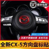 Suitable for Mazda CX-5 steering wheel car logo New CX5 modified parts special car logo interior decoration parts