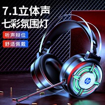 Computer headset headset eating chicken listening sound identification position e-sports games dedicated headset wired microphone desktop notebook for Dell HP Lenovo ASUS Huawei Apple Xiaomi