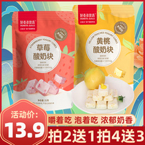 Good wheat more freeze-dried yogurt block strawberry yellow peach fruit candy tablets childrens milk products snacks dry eat yogurt slices