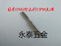 Japan imports OSG first end powder material CPM TAP CONE M1M1 6M2M3M4M5M6M7M8M9M10M12