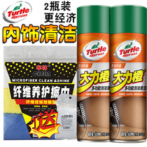 Turtle brand vigorously orange multifunctional foam cleaner Car interior cleaning set Interior leather ceiling car wash liquid