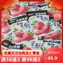 Ouch Aiyomi Xiaomei snacks Original strawberry dried 500g candied fruit dried fruit casual snack