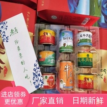 Collection of old Ma Qingzhen 8 pot Zhengzong Inner Mongolia open pot ready-to-eat nutritious beef mutton canned vacuum gift box