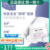 Rui Shun Newborn Infants and Children Essence Cream Excellent Repair Baby Essence Cream Soothing Moisturizing Moisturizer 50g