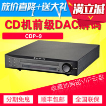 American new NuPrime CDP-9 CD player DAC decoder pre-stage audio source upscaling DSD512