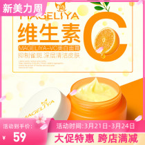 Thailand Virtual C Cream Magelliya Whitening de-yellow VC Anti-Wrinkle Anti-Oxidization Live Live Light Skin Paint Pox