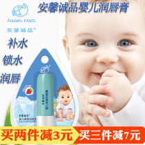 Anxin Chengpin Children's Natural Lipstick Infant Hydrating and Moisturizing Adult Non-fragrance Colorless Lipstick