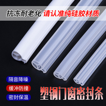 Plastic steel window sealing strip window windproof and warm sound insulation strip inside and outside opening door and window gap accessories O-shaped silicone strip
