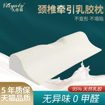 Cervical spine pillow cylindrical cervical traction pillow home sleep pillow Thailand imported natural latex water drop pillow