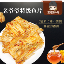 South Korea South Gate Old Grandpa Fish Slices Tet-level Hand Ripping Grilled Fish Fillet Ready-to-eat Fish Dried Fish Slices Dry Healthy Snacks 120g