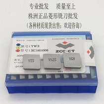 Zhuzhou cemented carbide 82-degree rhombus milling cutter sheet YT14 YT15YT5YW1YW2YG8YG6 XC161008 XC161008