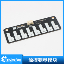 Touch piano sensor module expansion board Capacitive touch ph2 0 terminal Compatible with Lego interface