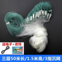 Fishing net drift net 3 m to 8 Fish net adhesive net three layer floating net silk net large float white wire mesh fishing net fishing net River Pond