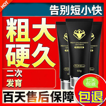 Husband and wife supplies Yellow passion adult sex toys Penis cream mens private parts special sexual health products