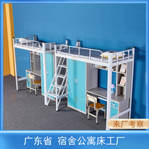 Apartment bed Student dorm high and low steel iron bed with wardrobe desk double combined bed under table elevated bed