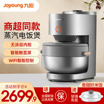 Joyoung s5 Steam Rice Cooker Intelligent Appointment Multi-functional Home Rice Cooker 2-3 People Stainless Steel Gallium Authentic