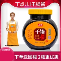 Ding a little dry pot sauce 500g dry pot balm spice cream spice hot pot bottom material commercial