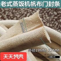 Steamer door seal canvas sealing strip old rice steamer door seal high temperature canvas sealing strip e9 shape