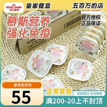 Japanese Royal Milk Cake Young Cat Canned Meal Kit Away From Dairy Products Mousse Nutrition Staple Food Jars 100g * 6