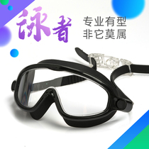Swimming goggles 2010 new large frame HD full-frame anti-fog waterproof men and women swimming goggles