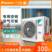 Daikin central air conditioning household air conditioning frequency conversion multi-online 3 horses one drag two Daikin duct machine Gold full effect
