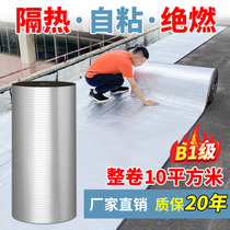 Roof sun protection heat insulation board High temperature fire insulation material Self-adhesive flame retardant sun room roof insulation cotton