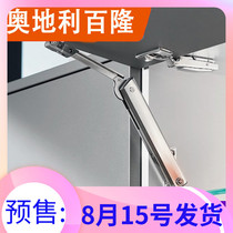 Blum Blum cabinet elf wall cabinet flip door free stop support rod pneumatic pneumatic rod spring support