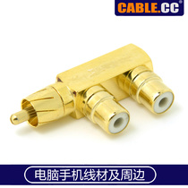 RC-098 Pure copper gold plated RCA Lotus one minute two audio three-way one male and two female 90 degree elbow adapter