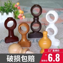 Old general-purpose solid wood curtain rod bracket Roman pole accessories single double base side top fixed bracket decorative head