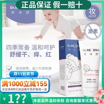 Rui Shu Shu Infant and Newborn Childrens Special Cream Soothing Moisturizing Baby Body Cream Repairing 200g