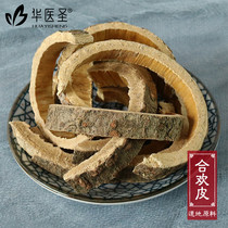 Hehuan skin 500 grams of Chinese herbal medicine Hehuan skin Hehuan wood skin new goods can take jujube kernels sleep is not good 250 grams