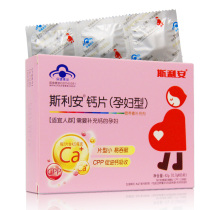 (New validity period) Slian calcium tablets pregnant women 60 tablets box calcium calcium tablets in the second trimester of pregnancy