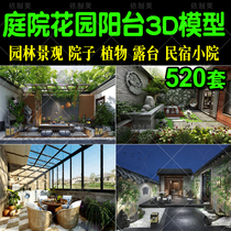 Courtyard outdoor garden 3d model garden landscape Chinese yard plant material terrace homestay courtyard 3DMAX