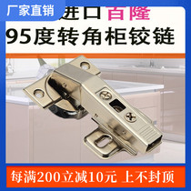 Blum blum parallel door hinge Inner 90 degree angle hinge Buffer corner insertion cabinet cabinet 180 degree hinge