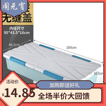 Bed bottom containing box flat belt wheel drawer-type bed Lower storage finishing box Special Large Number of household beds Under storage box