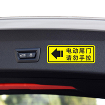 Electric tailgate sticker warning sticker Please do not pull the car sticker Electric lift door reminder car sticker reflective sticker