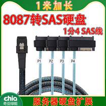 mini sas hard disk adapter 1 point 4 server one drag 4 8087 pair 8482 SATA data cable extension