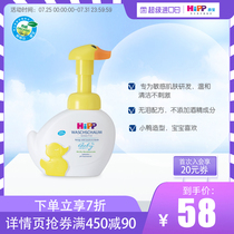 HiPP Little Yellow duck Hypoallergenic tear-free Hand wash Liquid Baby Hand wash Liquid 2 in 1