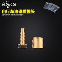 Le Bacchus Mountain Bicycle Oil Disk Needle General Taiwan TR Oil Brake Oil Pipe Olive Package Repair Accessories