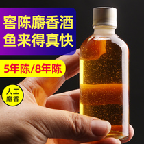 Pure Musk wine small medicine concentrated wild fish artificial musk fish trap black pit carp carp carp Chinese medicine wine