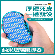 German Zhuqi nano glass grinding foot devinator Death to foot tool grinding feet stone old cocoon rubbing feet to heel bruising