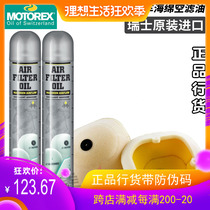 Swiss MOTOREX MOTORCYCLE SPONGE AIR FILTER OIL KTM KAWASAKI CROSS-COUNTRY FOREST ROAD LOCOMOTIVE AIR FILTER PROTECTION MAINTENANCE OIL