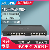 (Spot) MikroTik RB4011iGS RM 11 Port 10 gigabit SFP quad-core gigabit wired router