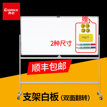 Qixin whiteboard Writing board Whiteboard bracket mobile whiteboard Hanging office note board Magnetic whiteboard 120*90