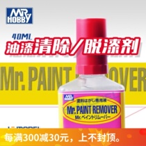 Henghui Full Amount Shire Accessories Except Lacquer Liquid Oily Lacquer Scavenger T114