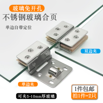 Stainless Steel Glass Hinge Hinge Free open pore wine cabinet Cupboard Glass Door Hinged Cake Cabinet Door Hinge