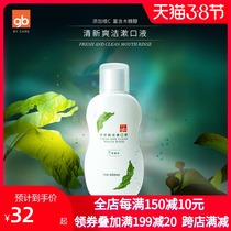 gb good child pregnant woman mouthwash maternal postnatal special pregnancy fresh and deodorant small moon toiletries