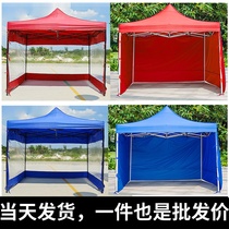 Four-legged epidemic prevention and isolation tent large umbrella outdoor rain shelter folding awning telescopic shed square canopy