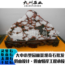 Anhui Lingbi White Lingshi Base Wholesale Manufacturer Direct Sale Price Cheap Big Promotion