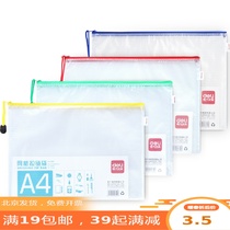 Mesh zip bag pocket file bag 5654 four color optional size: 340*235mm A4